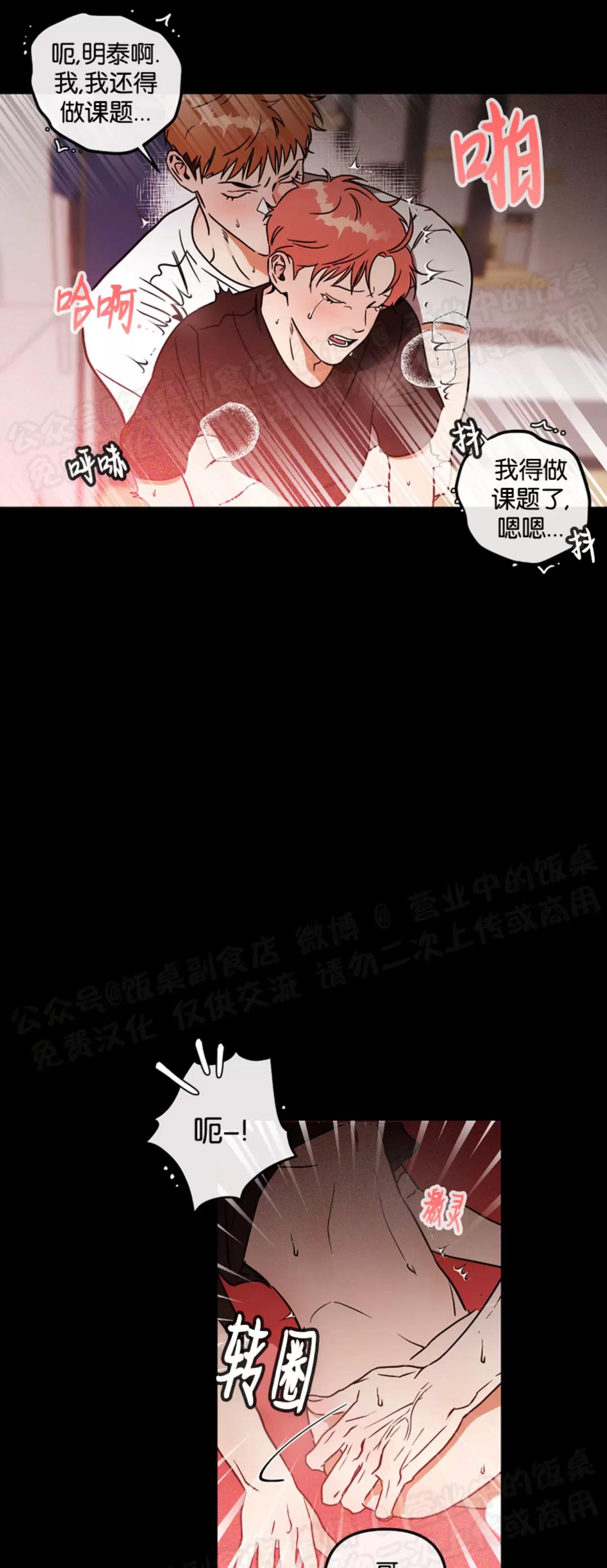 第02话 第 25 页