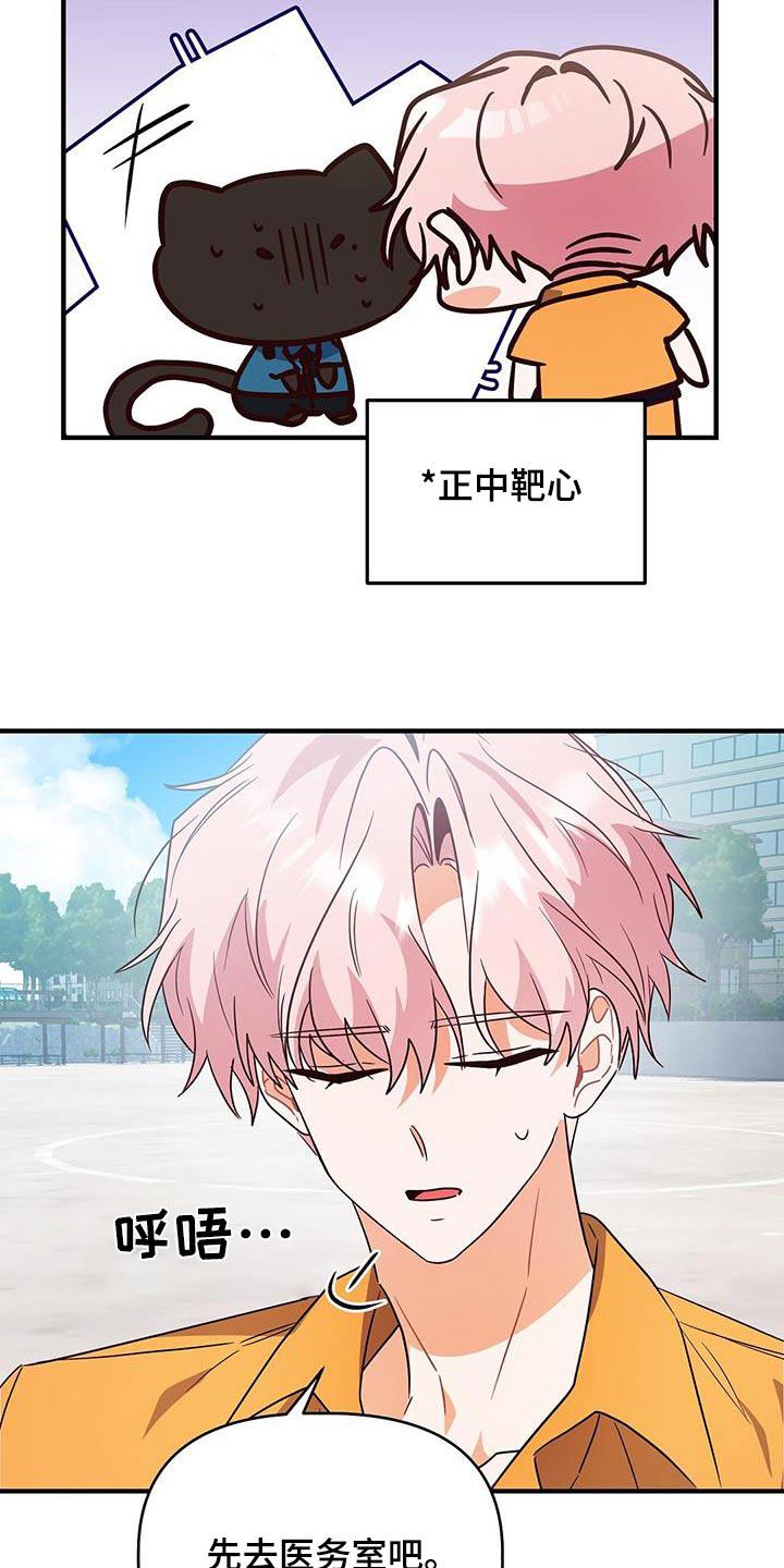 第52话 谢谢你 第 3 页