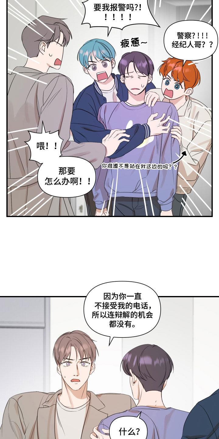 第57话 和我去个地方 第 18 页