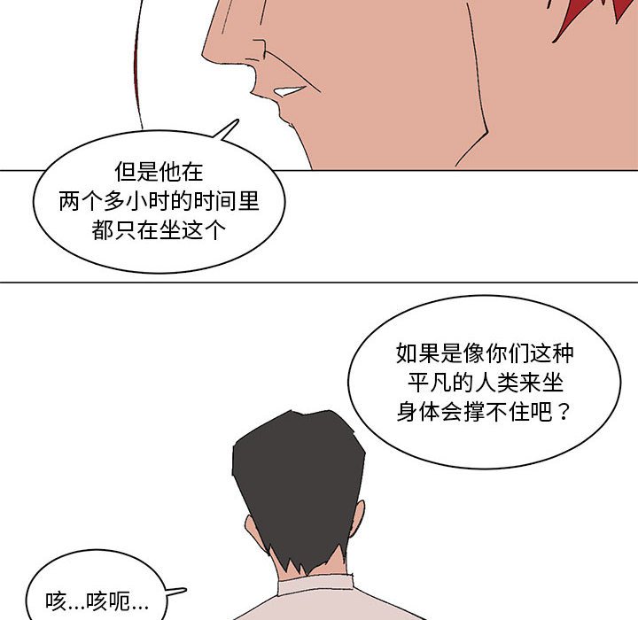 第6话 第 30 页