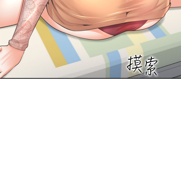 第4话 - 你有脱过女人的内衣吗? 第 28 页
