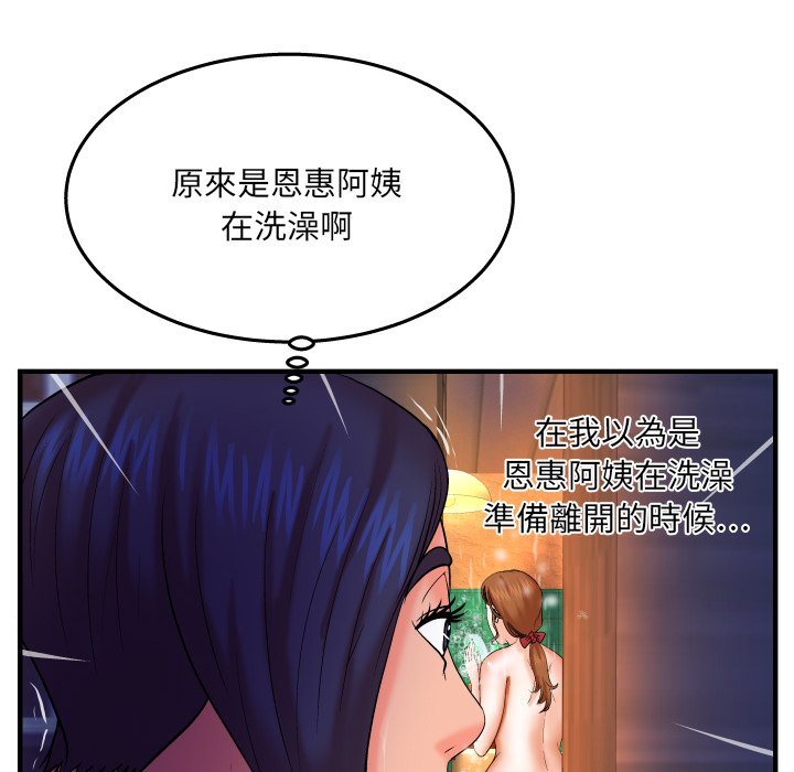 第32话 第 30 页