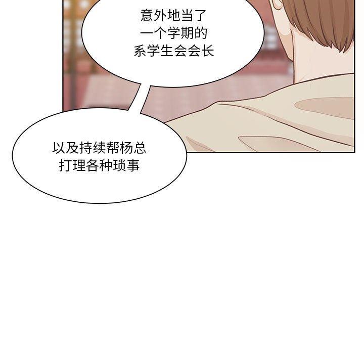 第55话 第 9 页