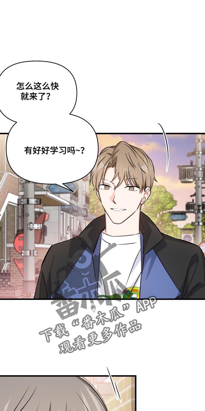 第19话 我们谈谈 第 3 页