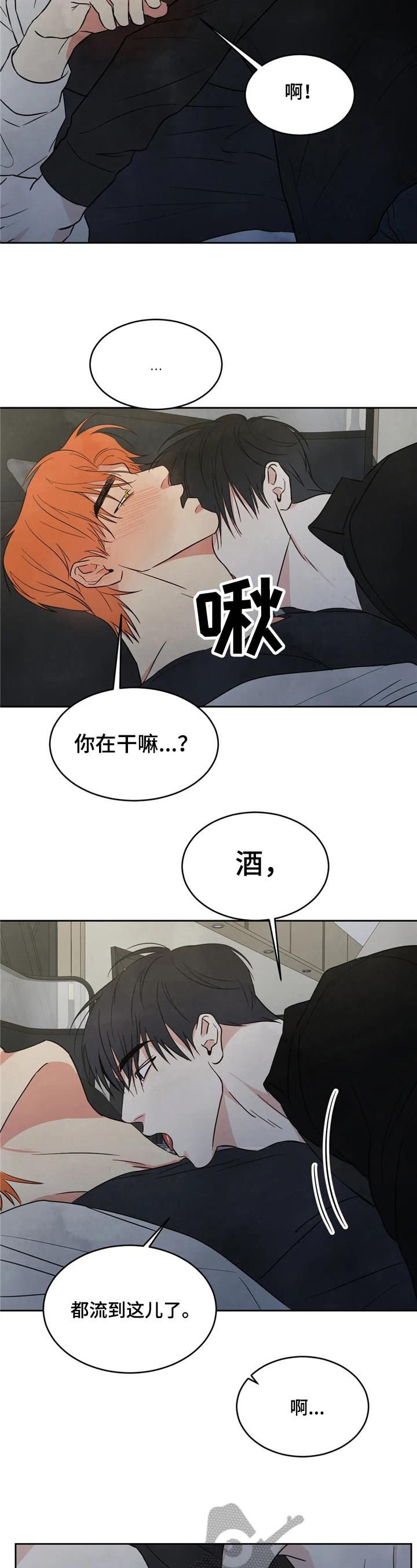 第14话 不能大意 第 4 页