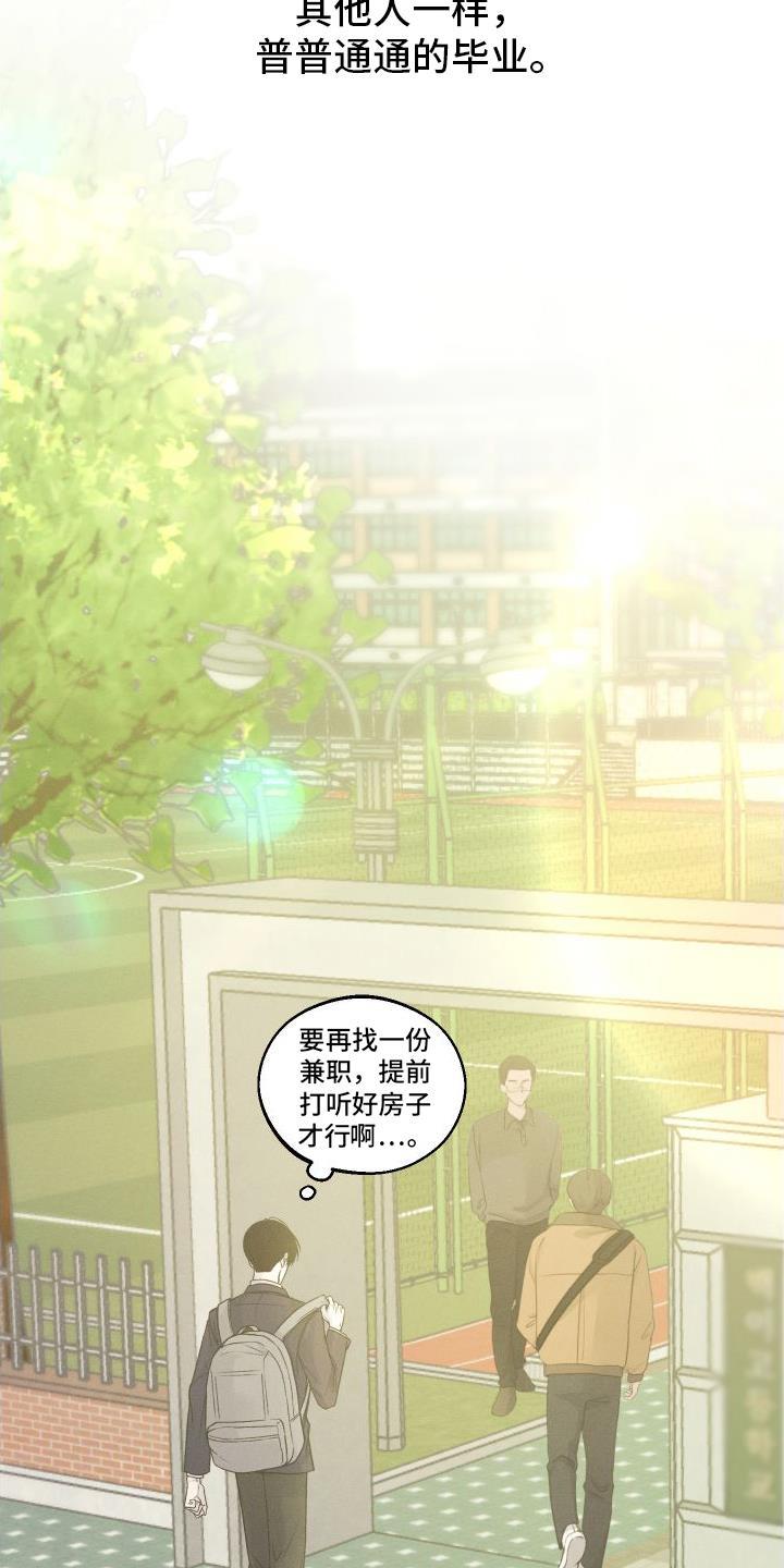 第2话 班级 第 9 页
