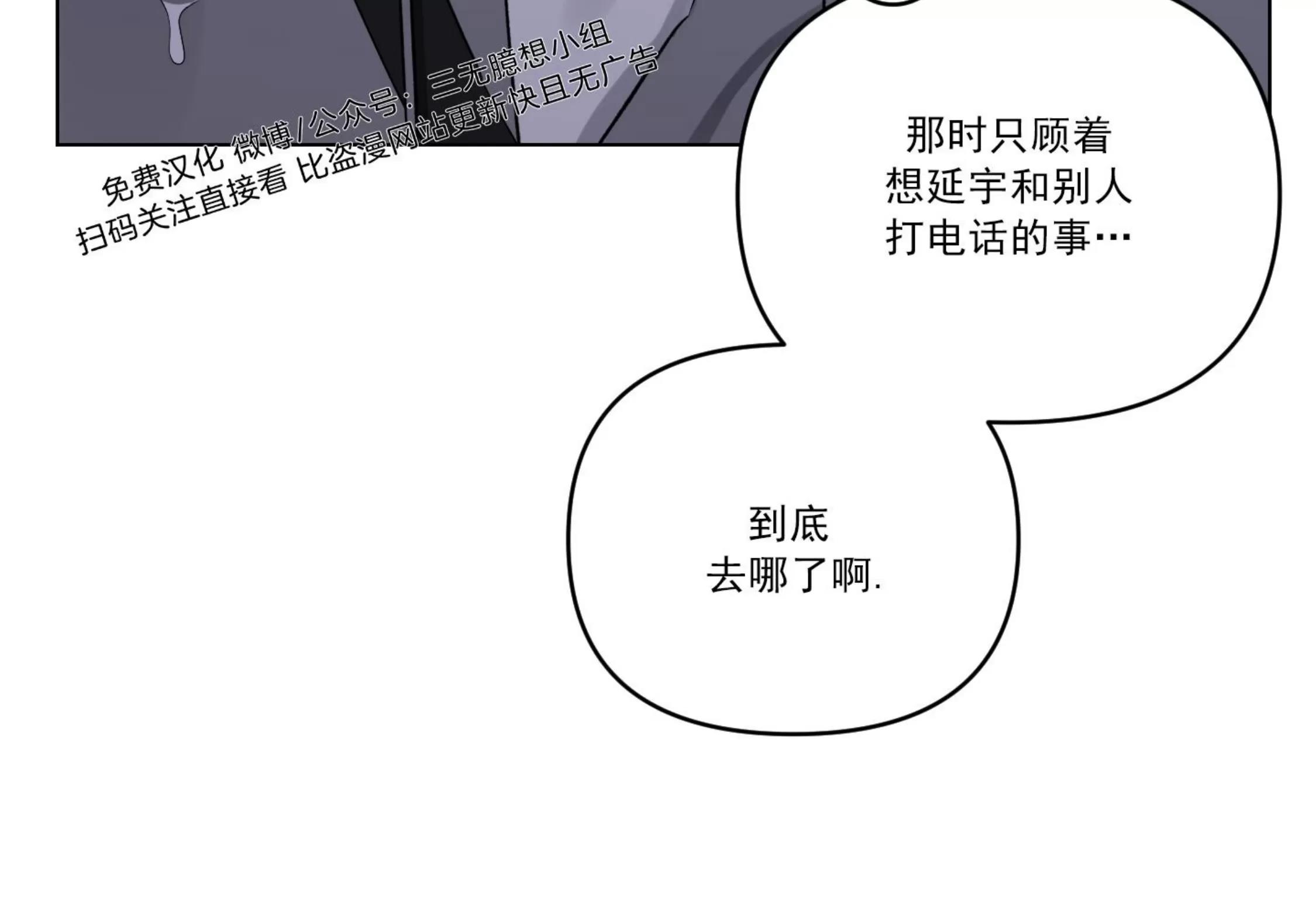 第27话 第 29 页