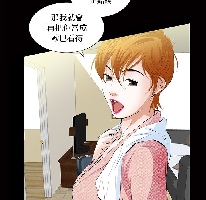 第4话 第 80 页
