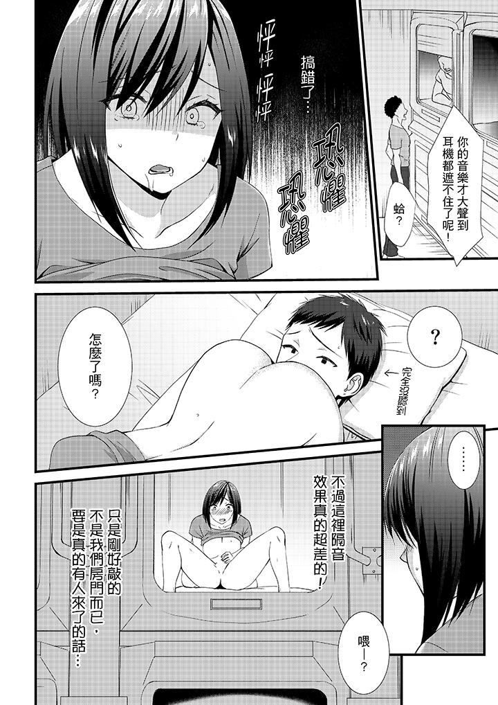 第6话 第 3 页