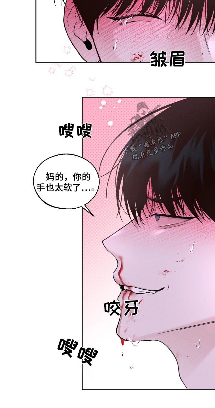 第33话 脾气 第 9 页