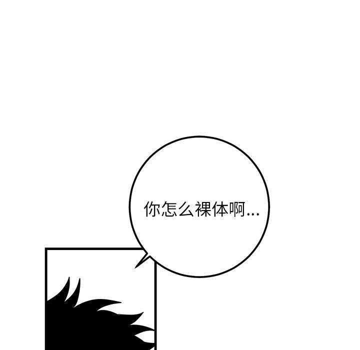 第21话 第 31 页