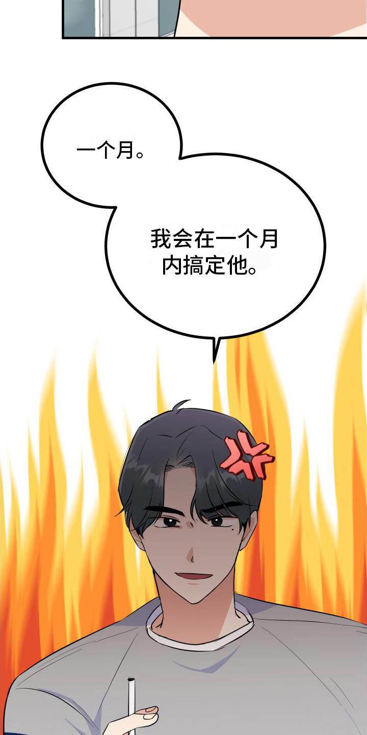 第2话 第2话 第 4 页