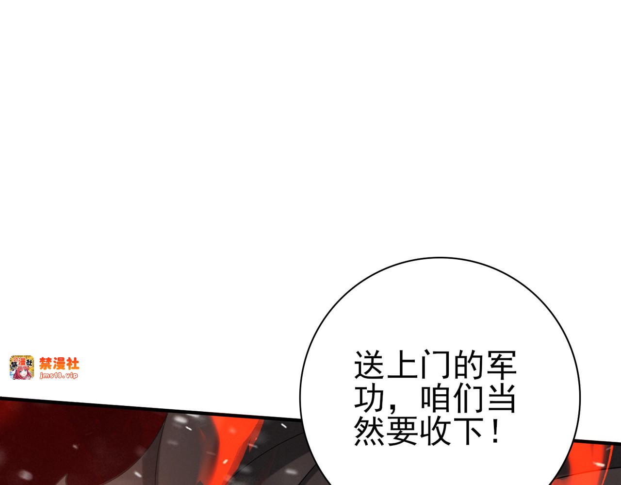 第60话 第二次永别 第 61 页