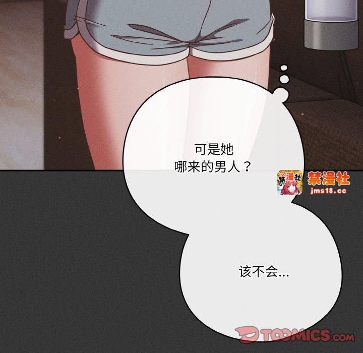 第20话 第 45 页
