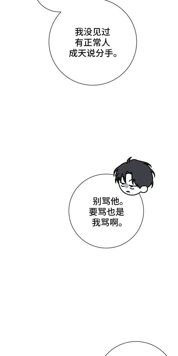 第8话 最后一天 第 32 页