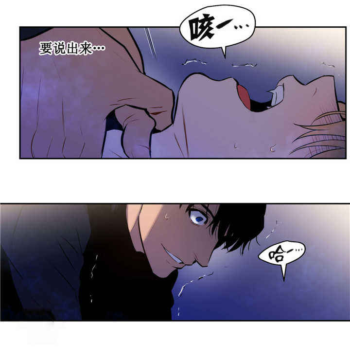 第52话 第52话 第 3 页