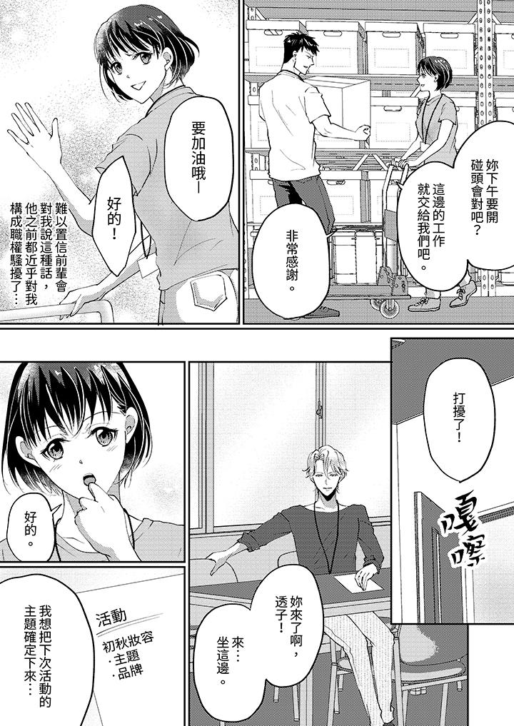 第7话 第 6 页