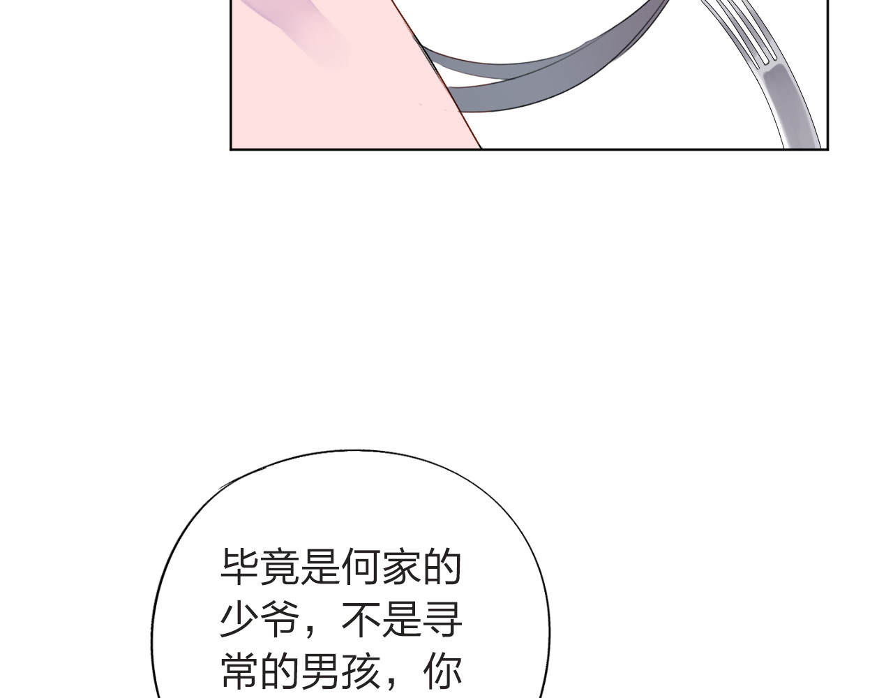 第28话 担心 第 132 页