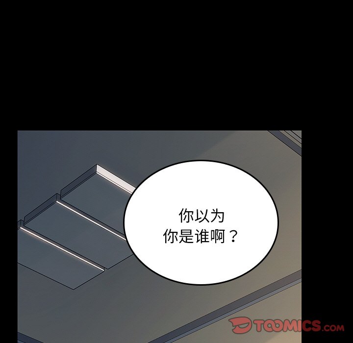第28话 第 66 页