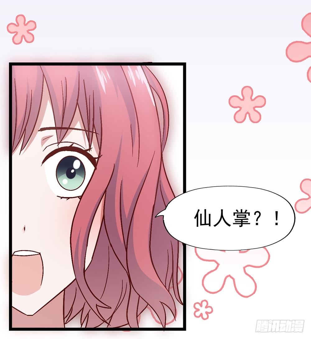 第三十四话·阴谋 第 6 页