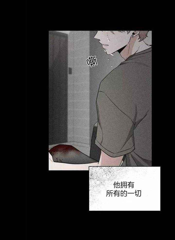 第118话 抛弃我试试 第 30 页