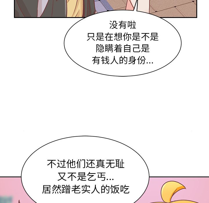 第16话 第 25 页