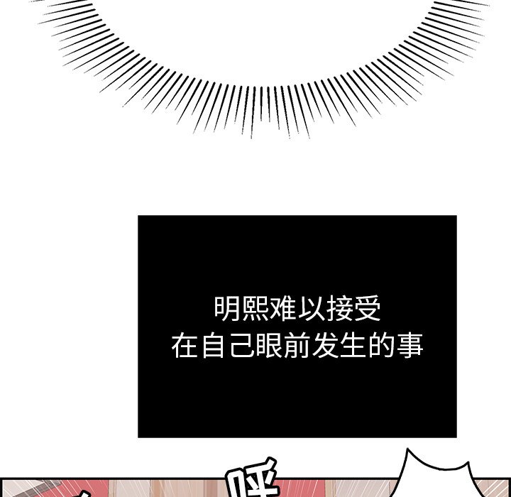 第46话 第 134 页