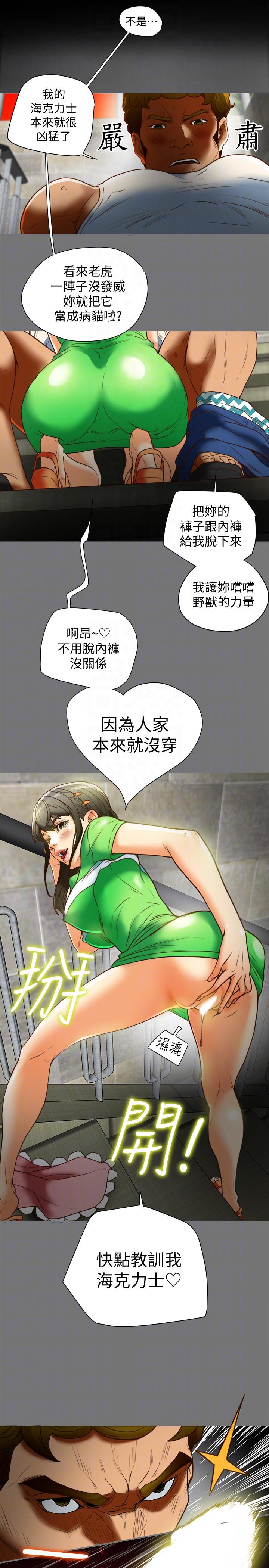 第19话-从现在起我要尽情享受 第 11 页