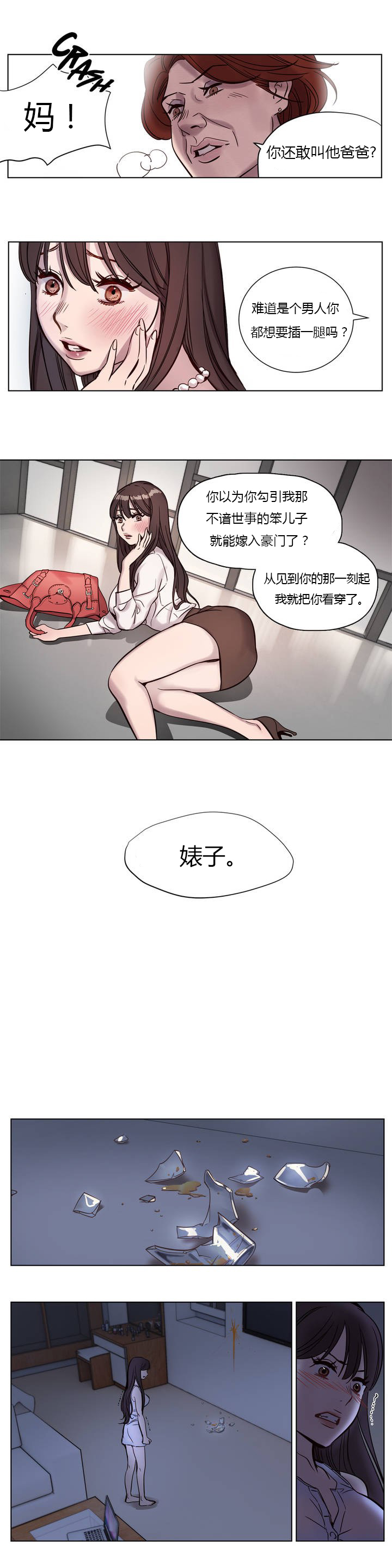 第1话 第 70 页