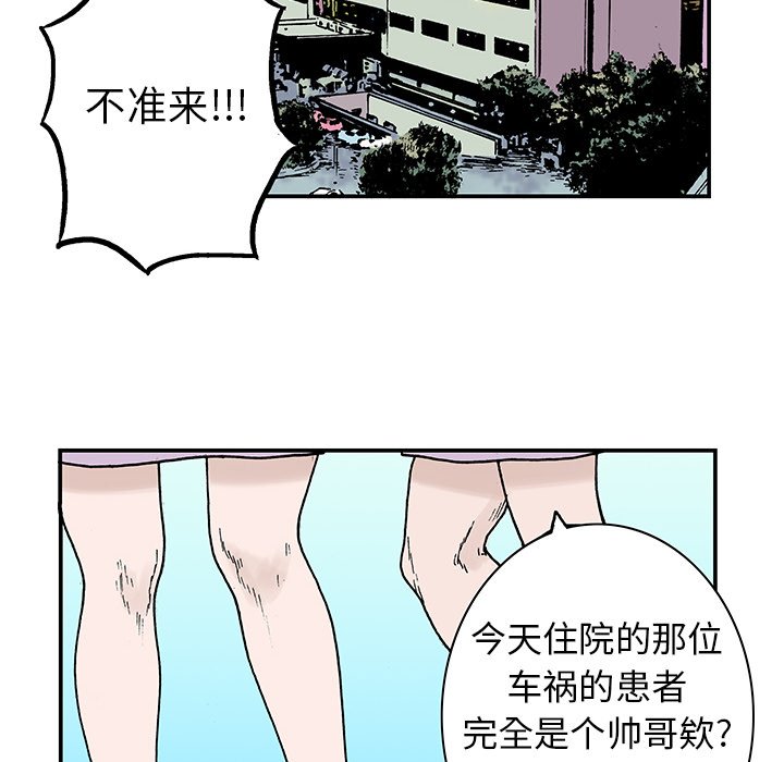 第8话 第 73 页