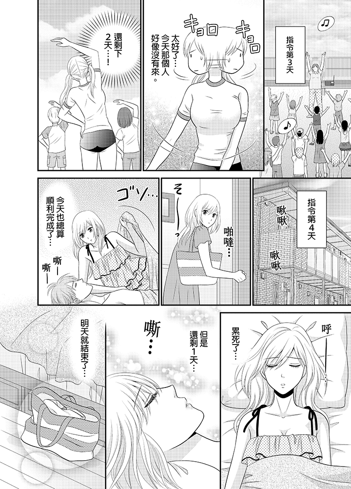 第13话 第 11 页