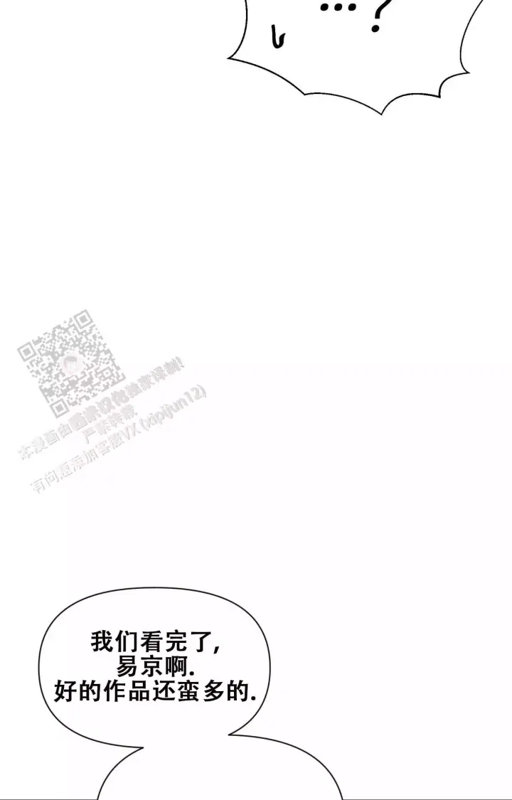 第176话 见家长 第 10 页