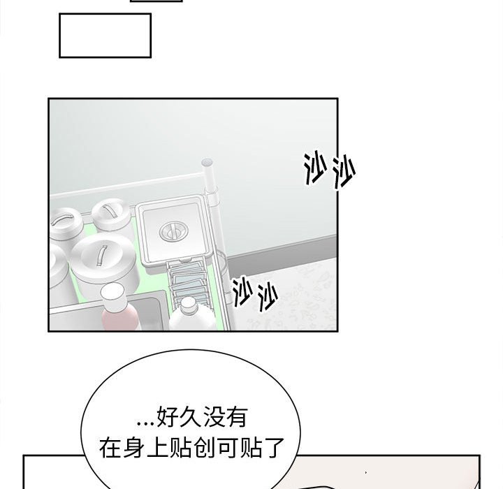 第52话 第 21 页