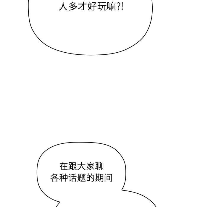第51话 第 33 页