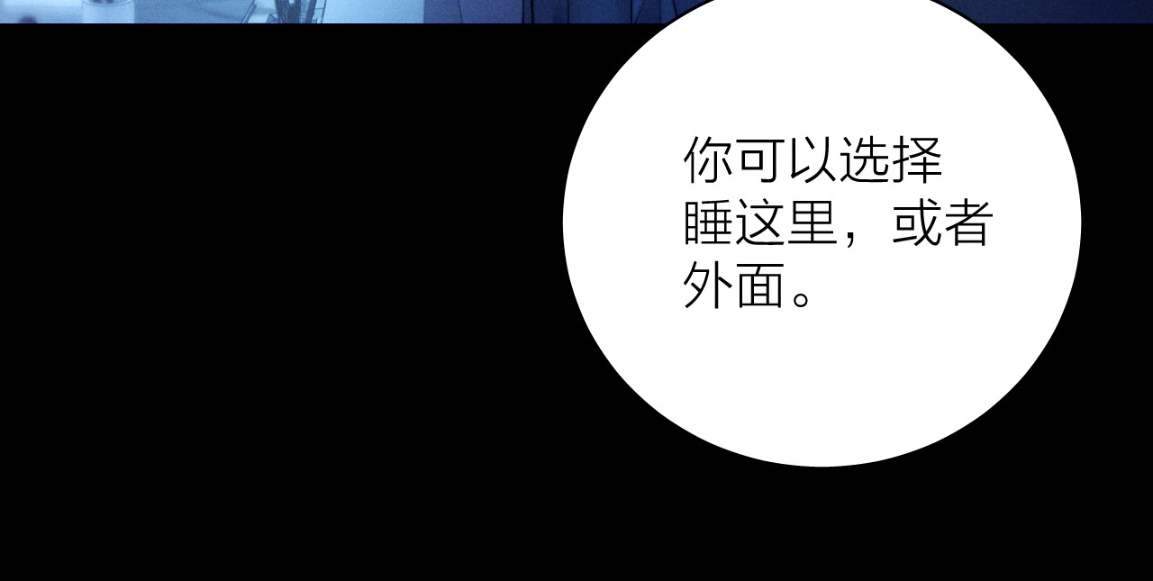 第29话 自用？ 第 68 页