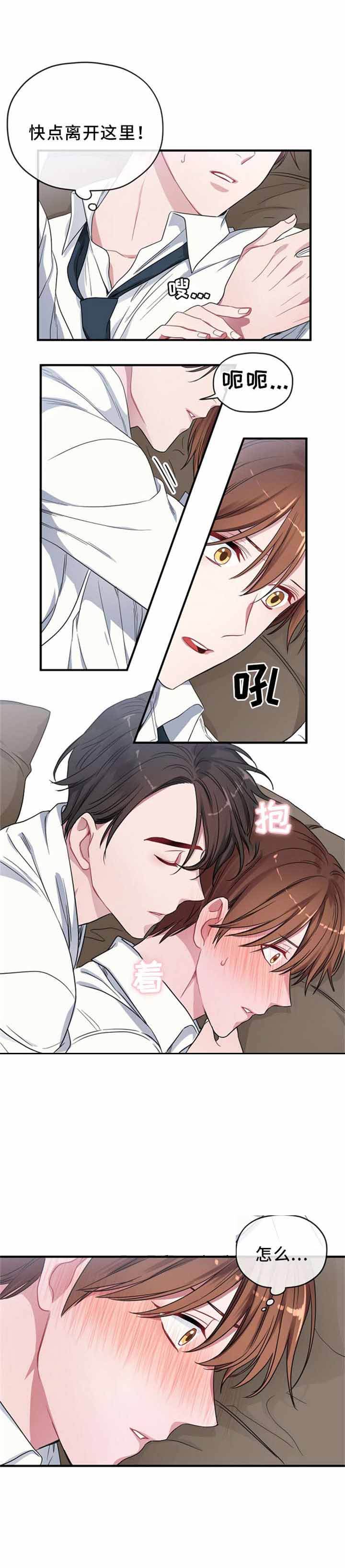 第5话 第5话 第 3 页