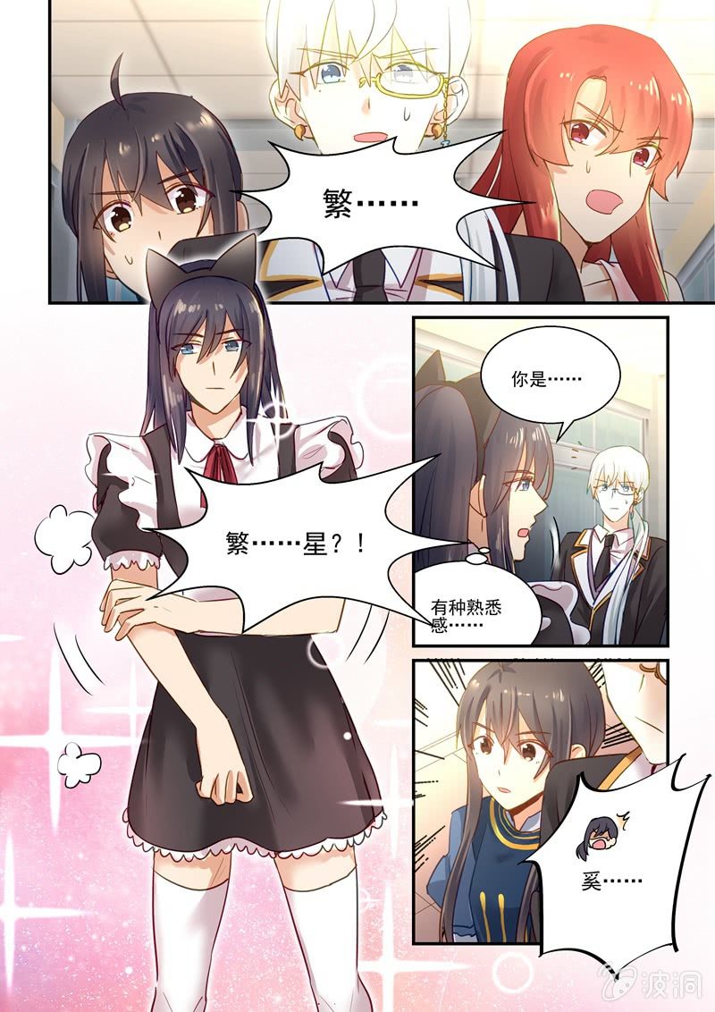 第66话 第 5 页