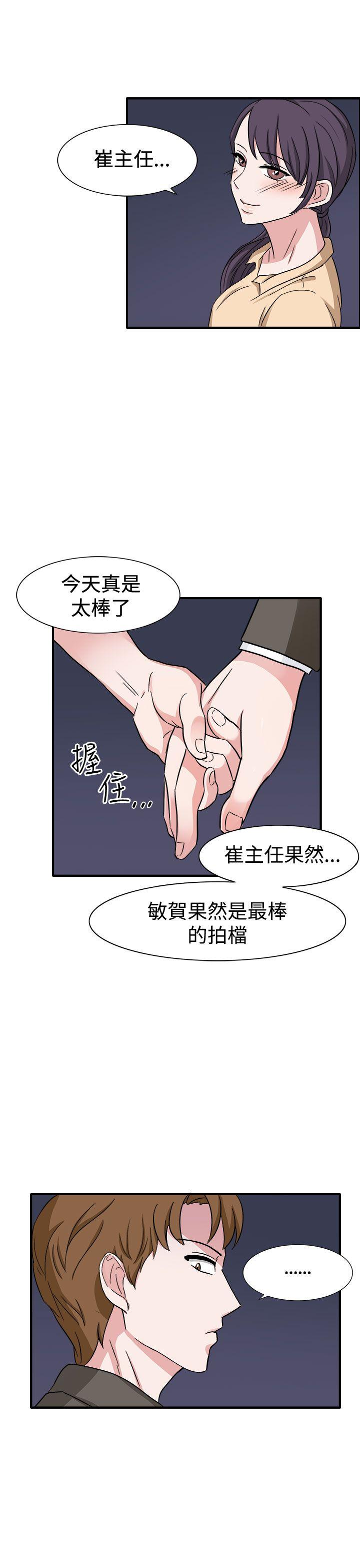 第46话 第 26 页