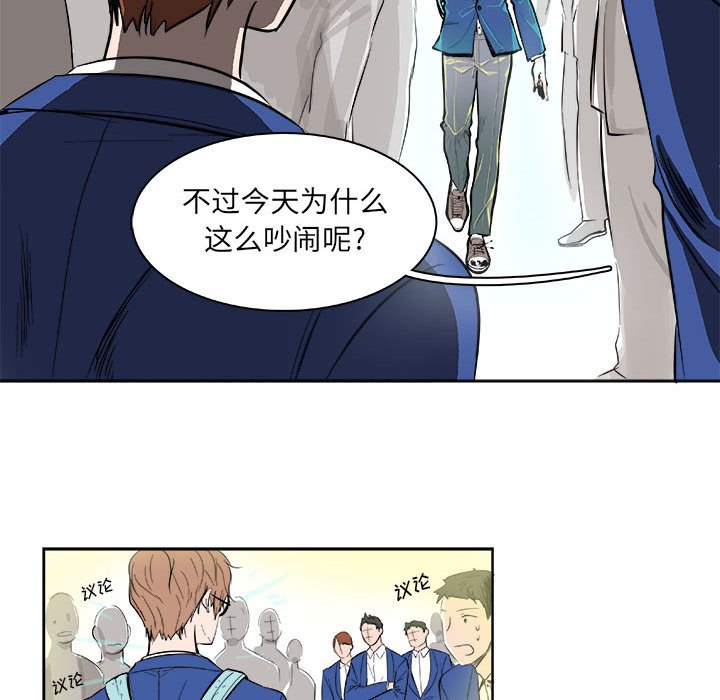 第5话 第 27 页
