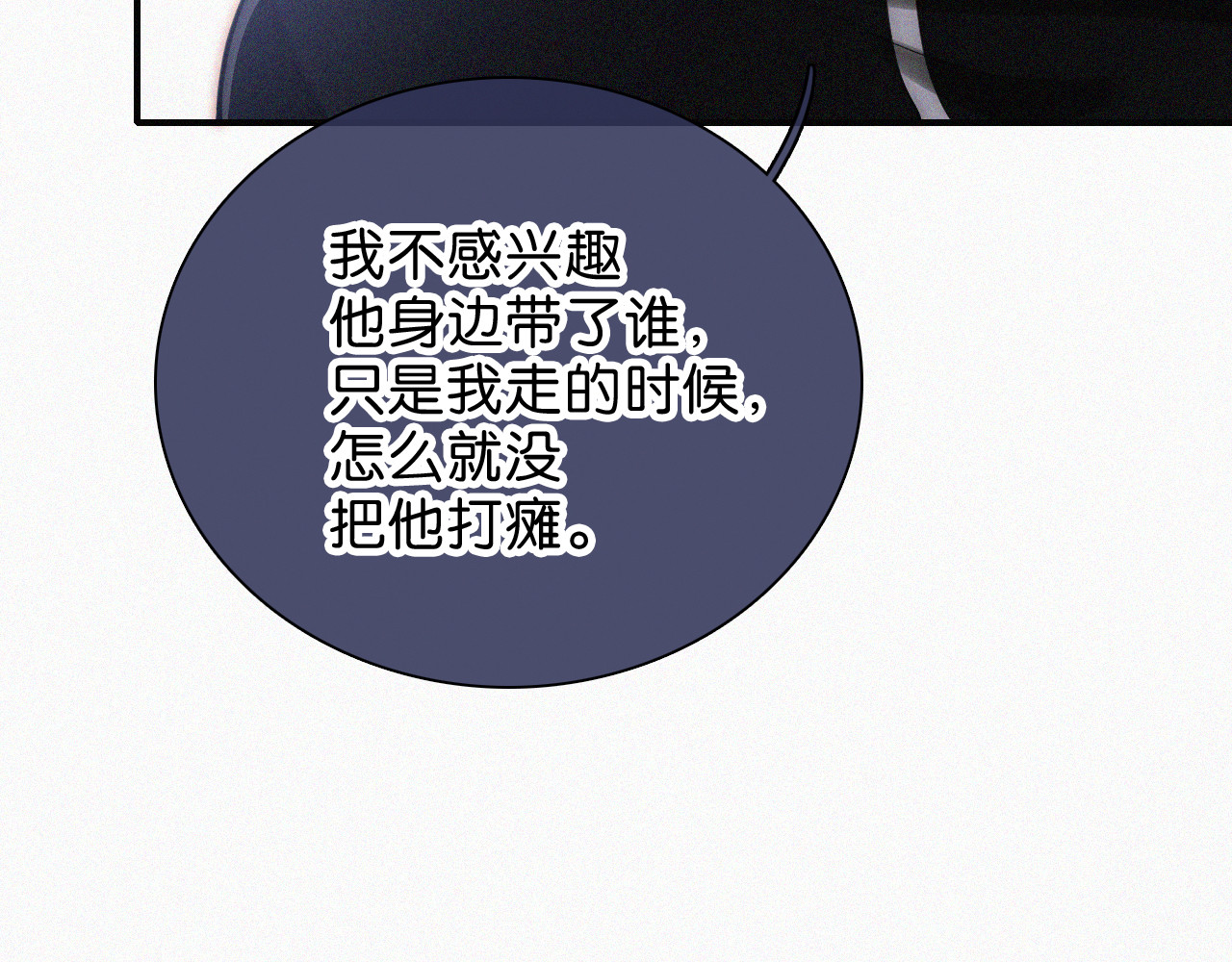 第97话 小江爷 第 70 页