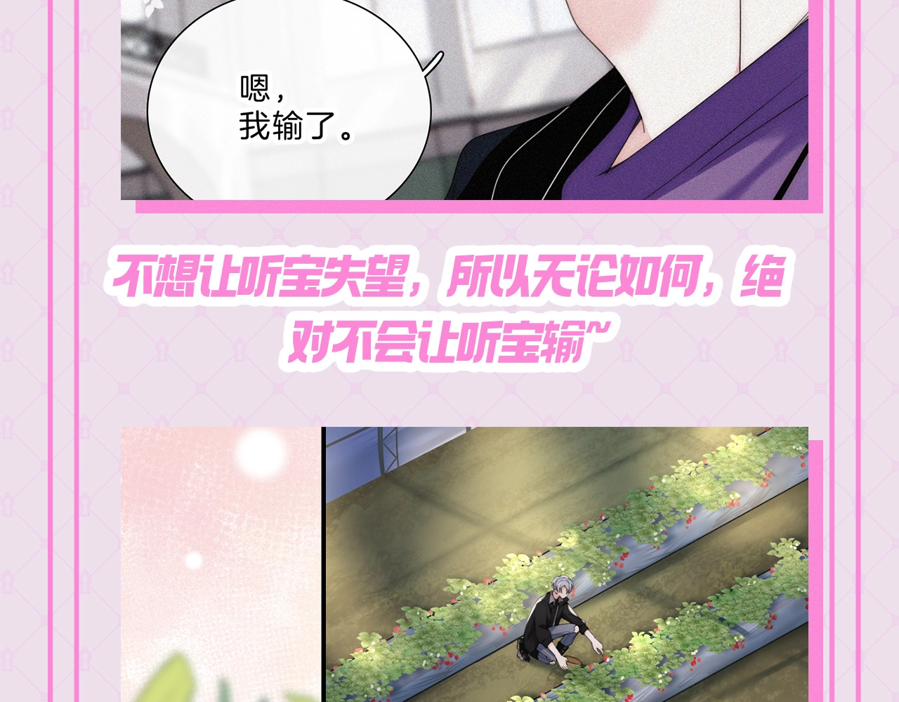 第24期 搞点事：江忍的宠妻法则 第 7 页
