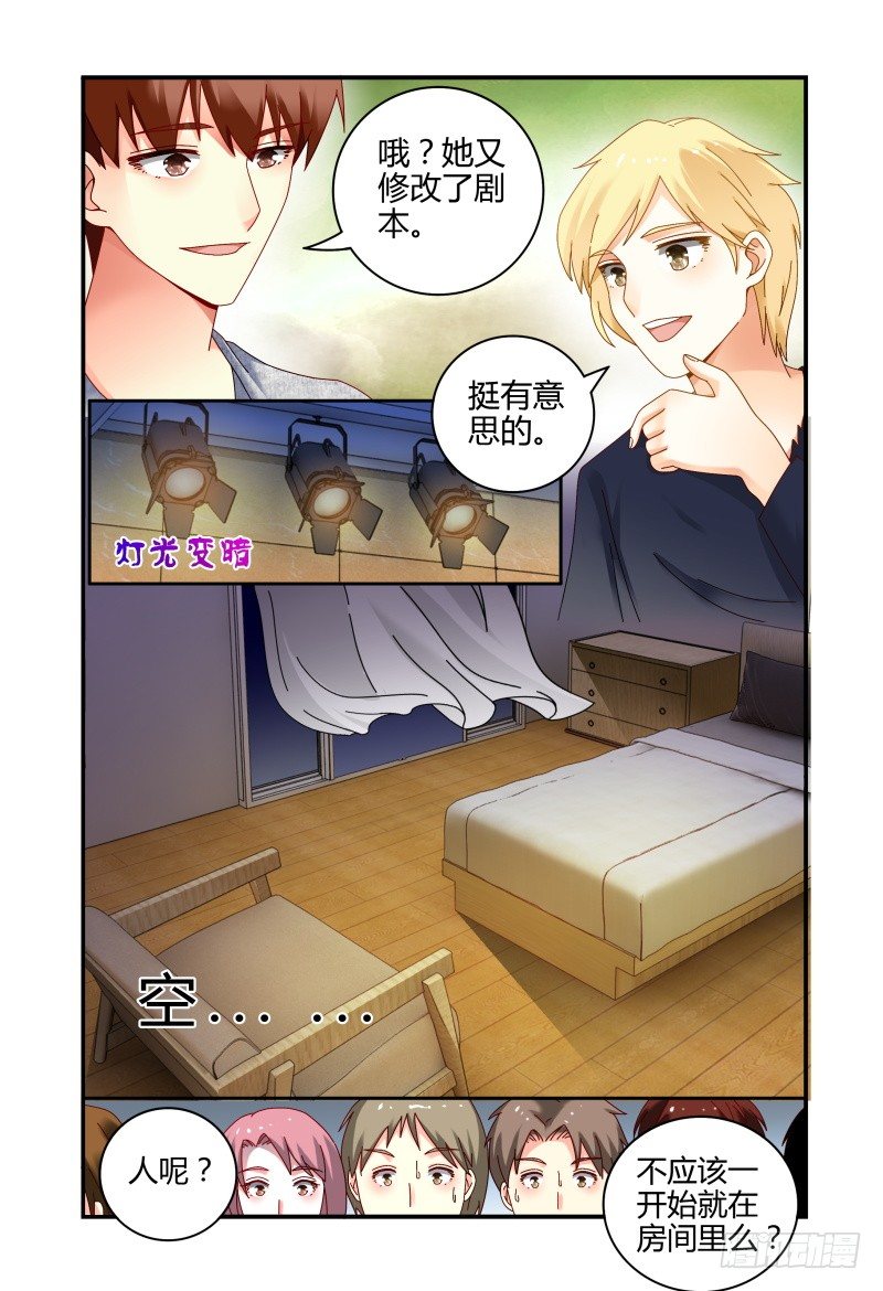 053你方唱罢，我登场 第 13 页