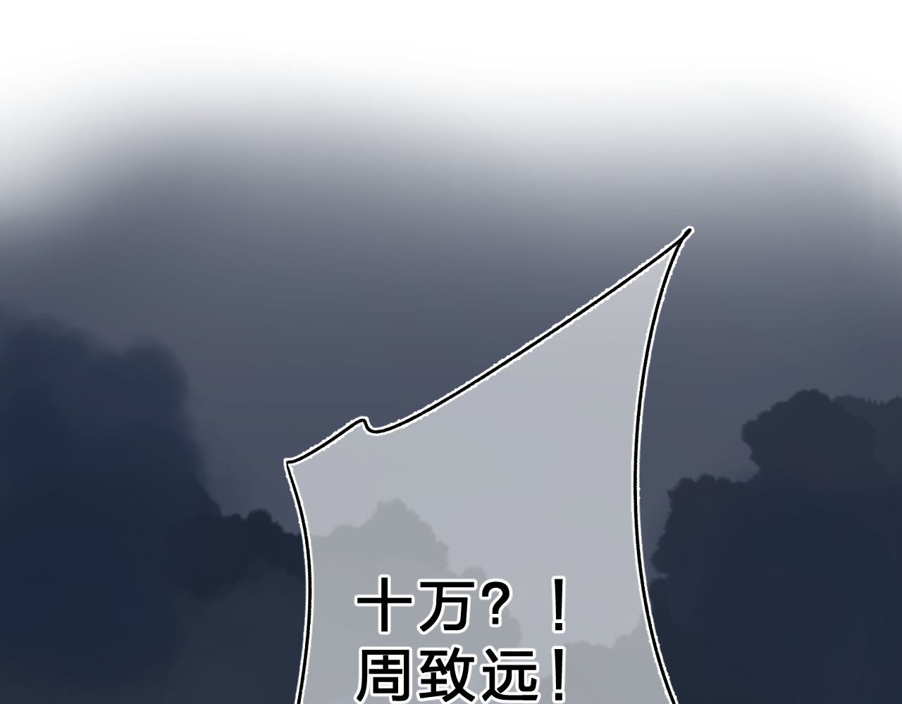 第54话 命运 第 22 页