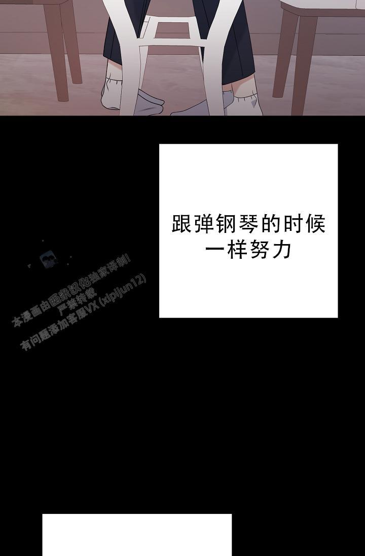 第36话 不太懂 第 23 页