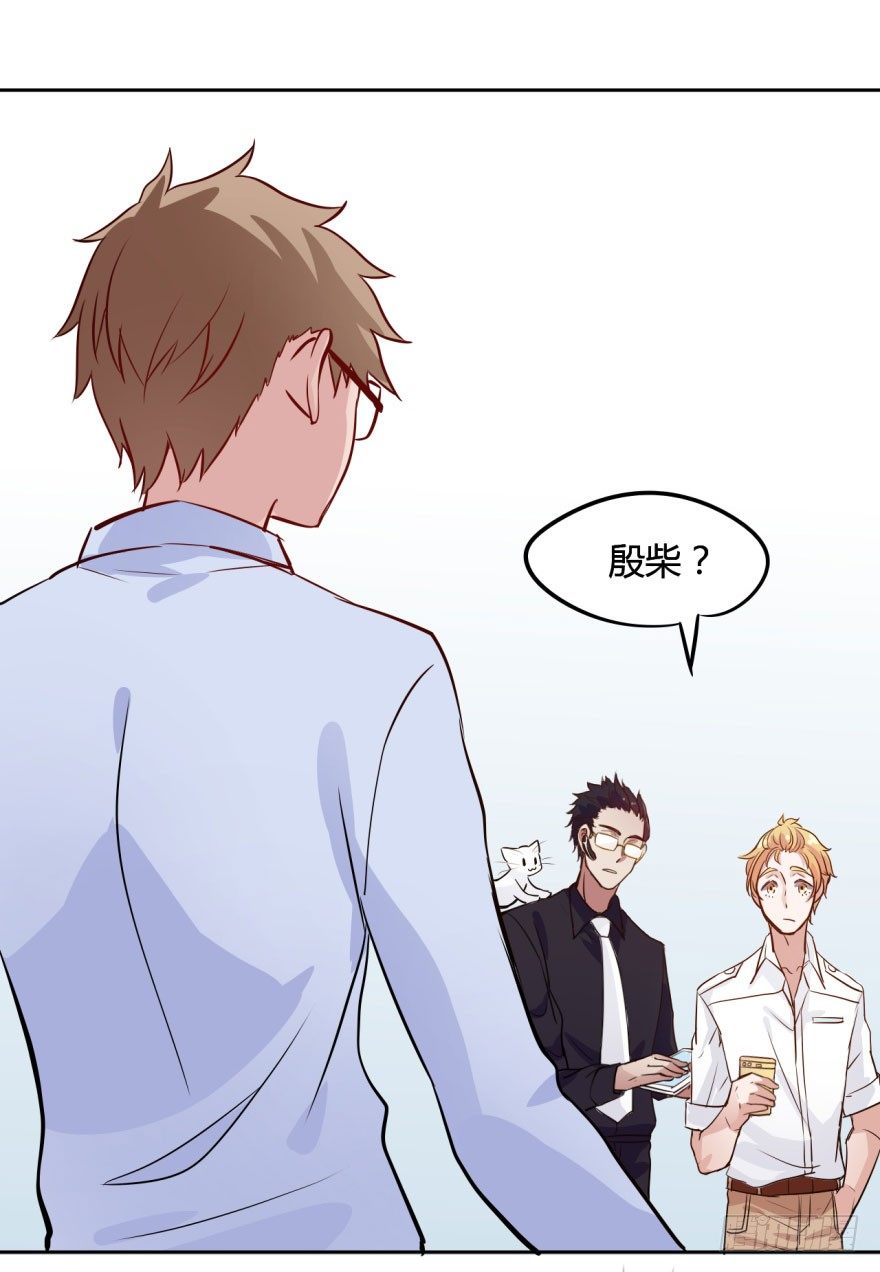 2 史上最时尚的黑白无常 第 22 页