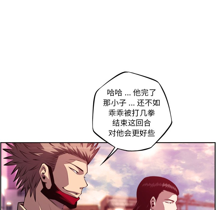 第163话 第 71 页