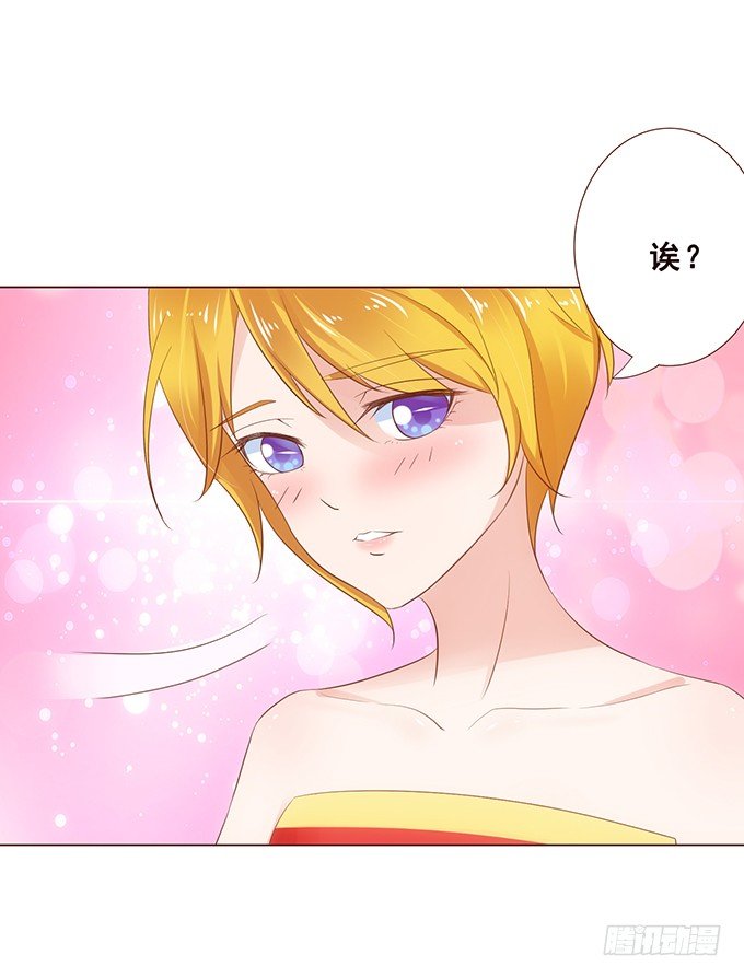 见习爱神 第 18 页