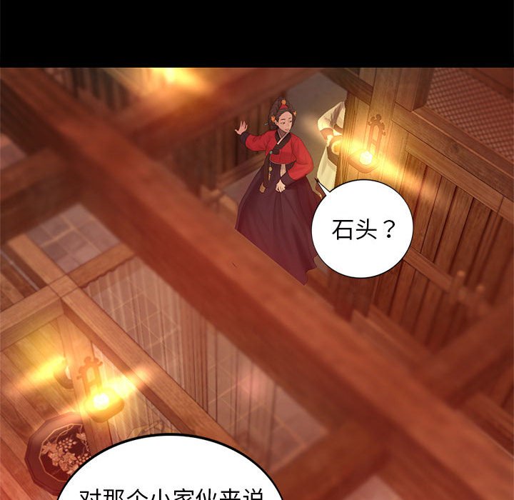 第3话 第 214 页
