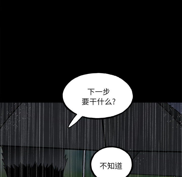 第114话 第 32 页