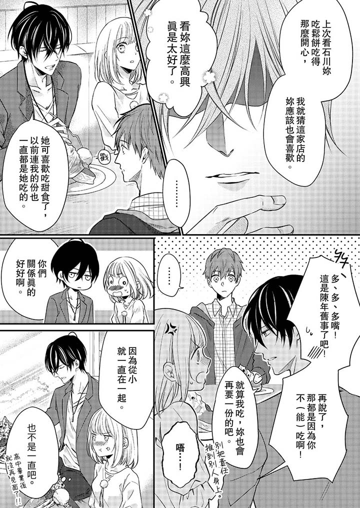 第9话 第 5 页